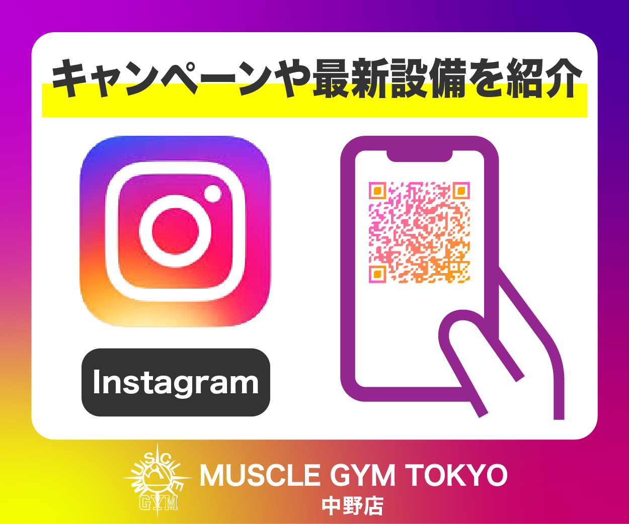 インスタグラム